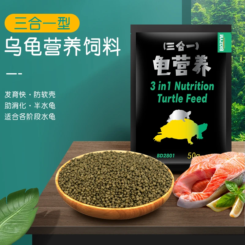 BIOZYM适合优质龟粮龟饲料颗粒观赏龟上浮型专用食物饲养营养小型