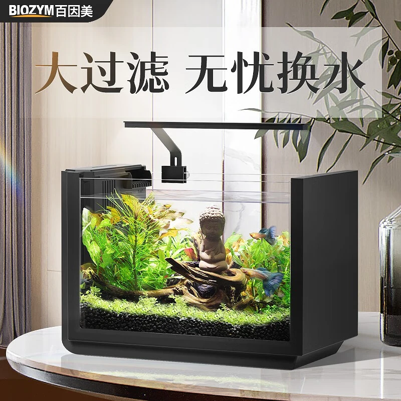 百因美超白桌面专属生态鱼缸造景自循环侧过滤小米同款小鱼缸养鱼