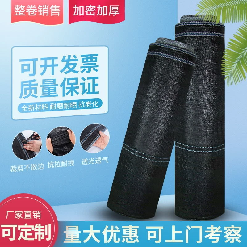 防晒网遮阳网抗老化加密加厚遮阴网庭院大棚农用黑色隔热阳台