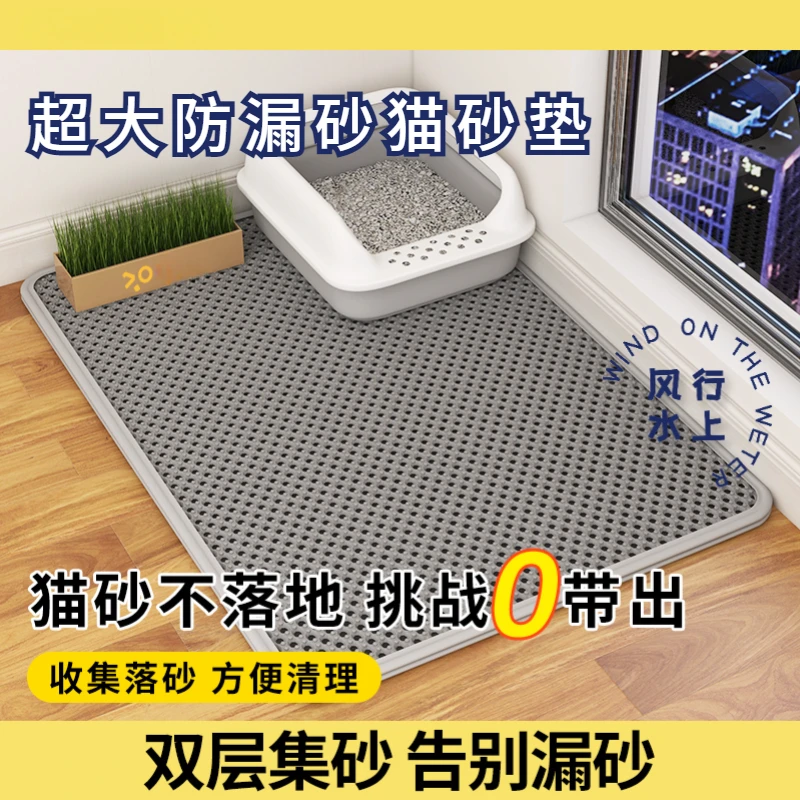 猫砂垫防带出特大双层过滤猫砂盆厕所垫子猫砂落砂防外溅猫咪用品