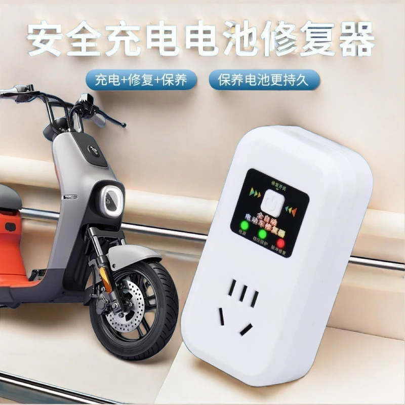 全自动2023新款电动车脉冲修复器激活延长电池续航脉冲充电器