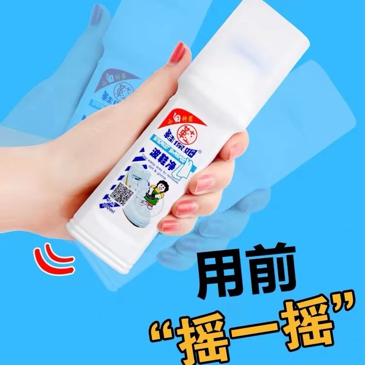 千层底布鞋白边清洗剂100ml小白边快速清洗剂多功能省力清洗剂