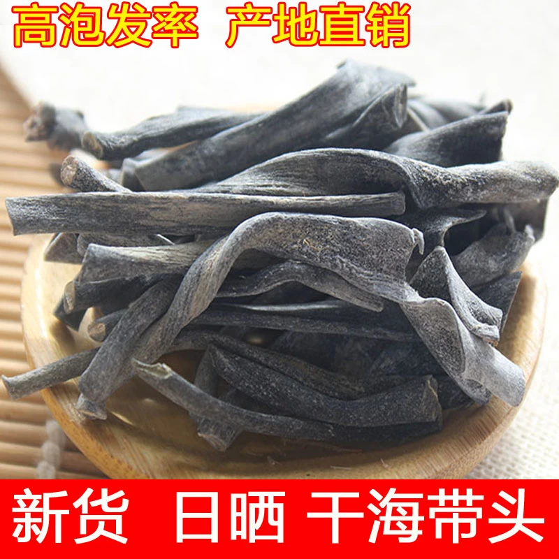 正宗霞浦海带头干货50g100g天然特产厚实根霞浦鲜嫩优质丰收季