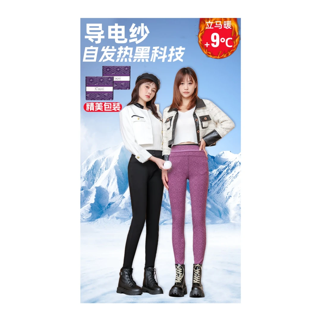 【直发】秋冬新款时尚高腰塑形显瘦外穿保暖黑科技导电小黑裤