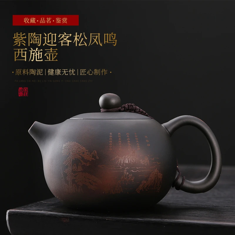 紫陶迎客松大西施凤鸣壶大容量家用中式茶壶复古大号紫砂壶C31