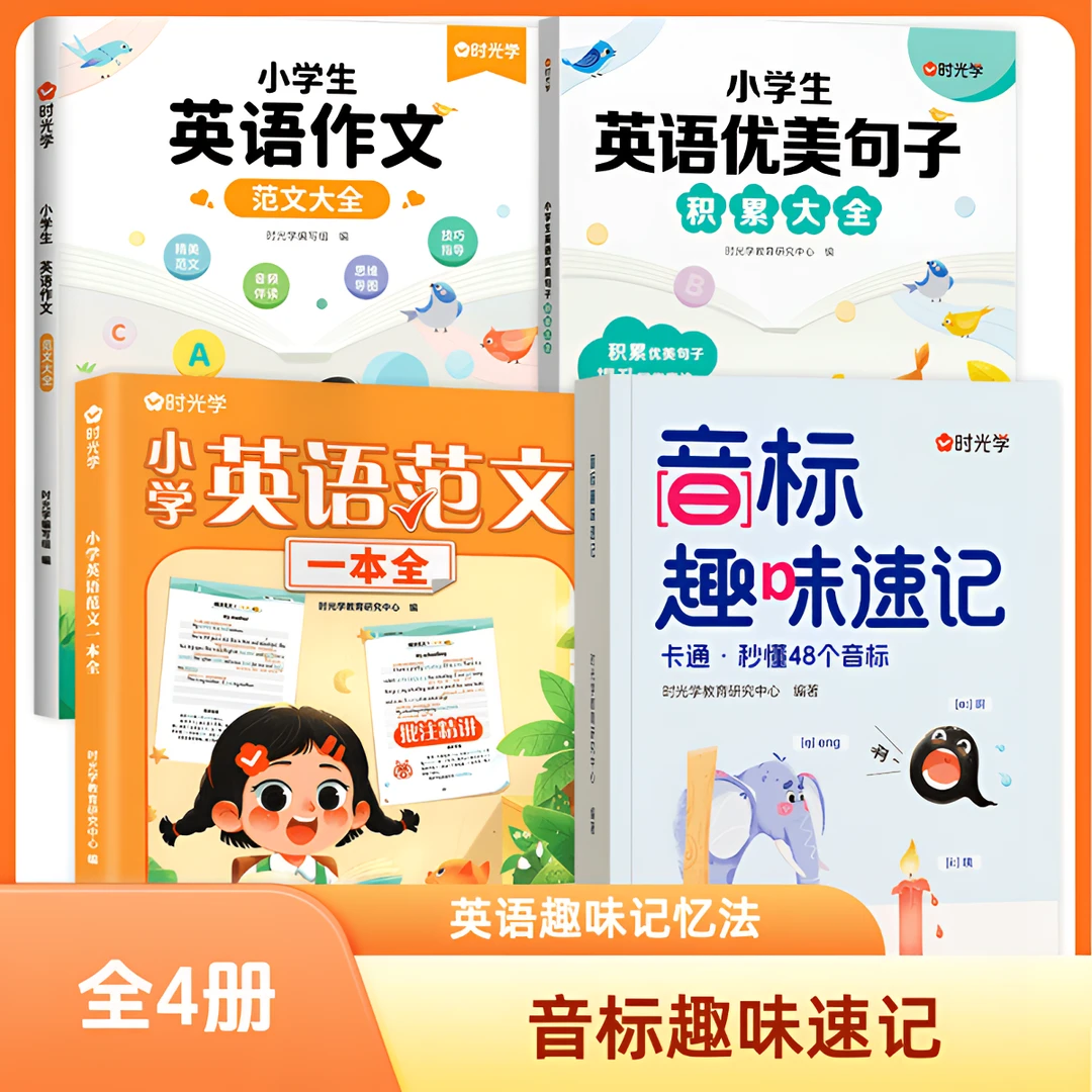 【音标趣味速记】零基础三分钟搞定48个国际音标象形记忆法K1