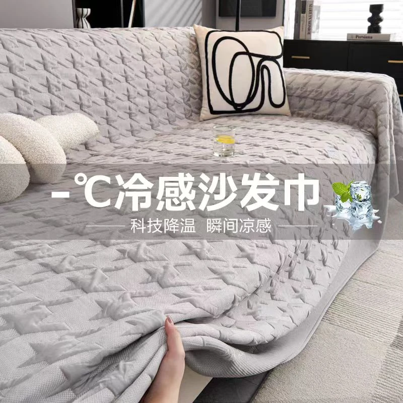 冰丝沙发盖布夏季凉席坐垫子2024新款全包套罩高级冷感防滑全盖巾