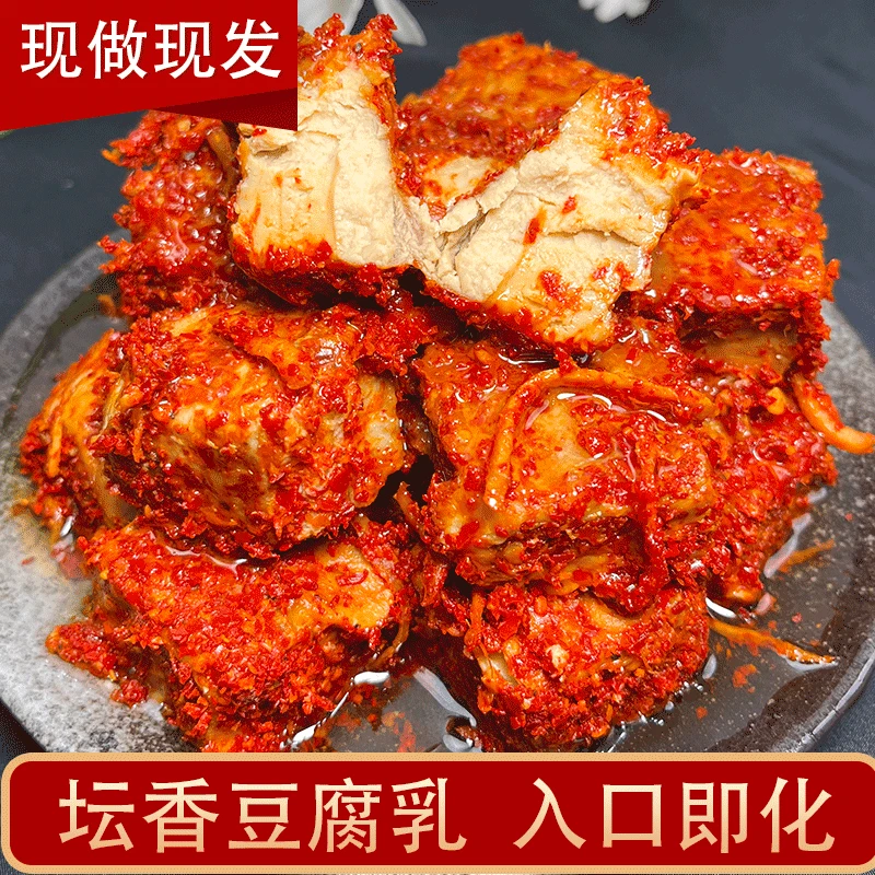 香辣坛香豆腐乳鲜香软糯霉豆腐江西特产拌饭拌面拌粉调料酱下饭菜
