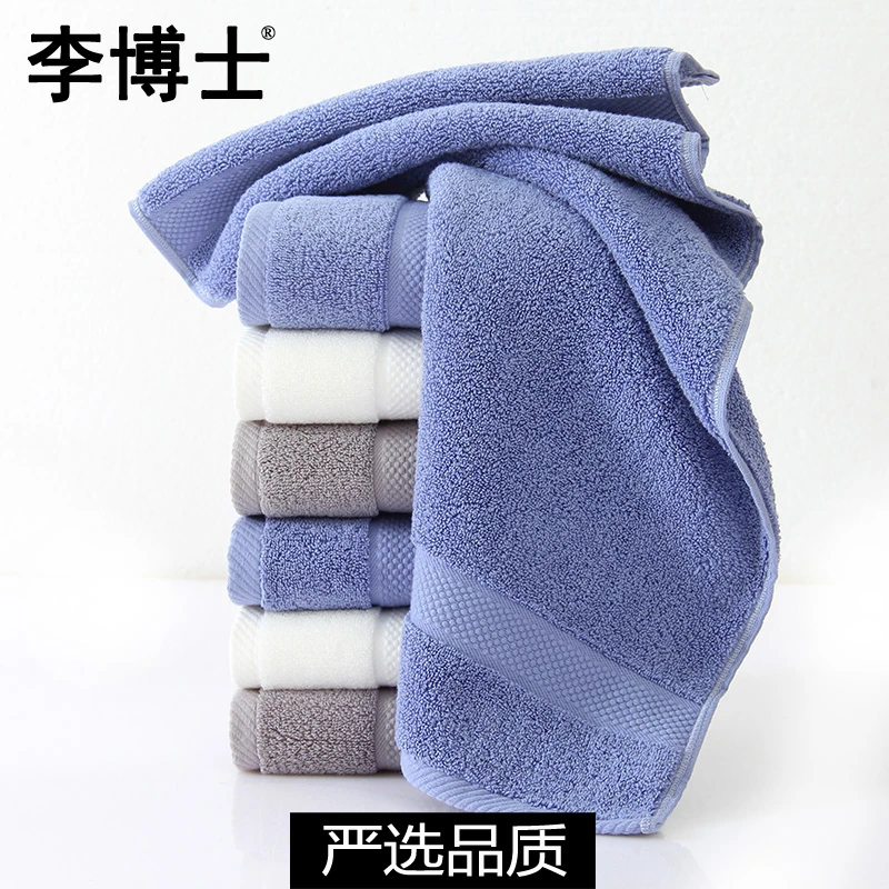 李博士纯棉加厚毛巾成人擦脸情侣家用酒店加大长棉柔吸水140g/条