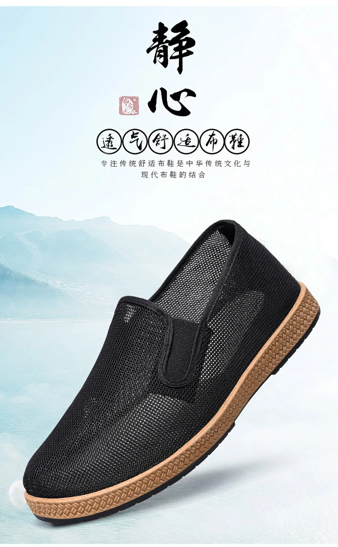 老北京布鞋网面鞋男士老年鞋舒适休闲透气软底爸爸鞋轻便夏季