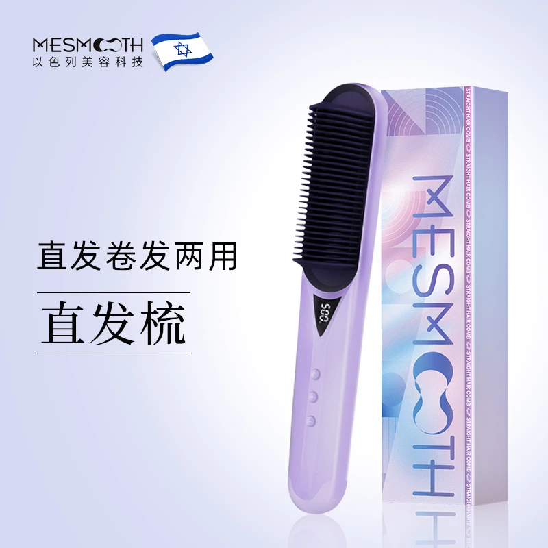 Mesmooth负离子直发卷发梳防持久不晕染翘睫毛翘睫修眉防汗打底