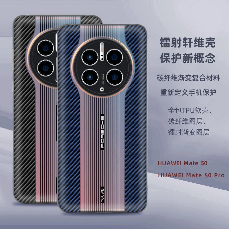 适用华为mate50pro手机壳mate50凯夫拉碳纤维轻薄全包防摔保护套