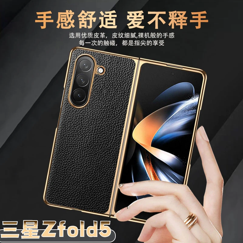 三星zfold5手机壳新款折叠屏高档素皮十字纹zfold4简约商务保护套