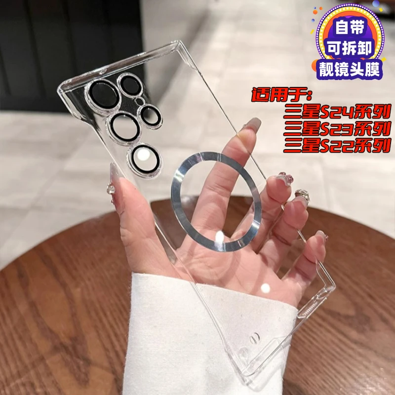 三星s24ultra高颜值无边框手机壳电镀超薄高清透明s24+磁吸防摔套