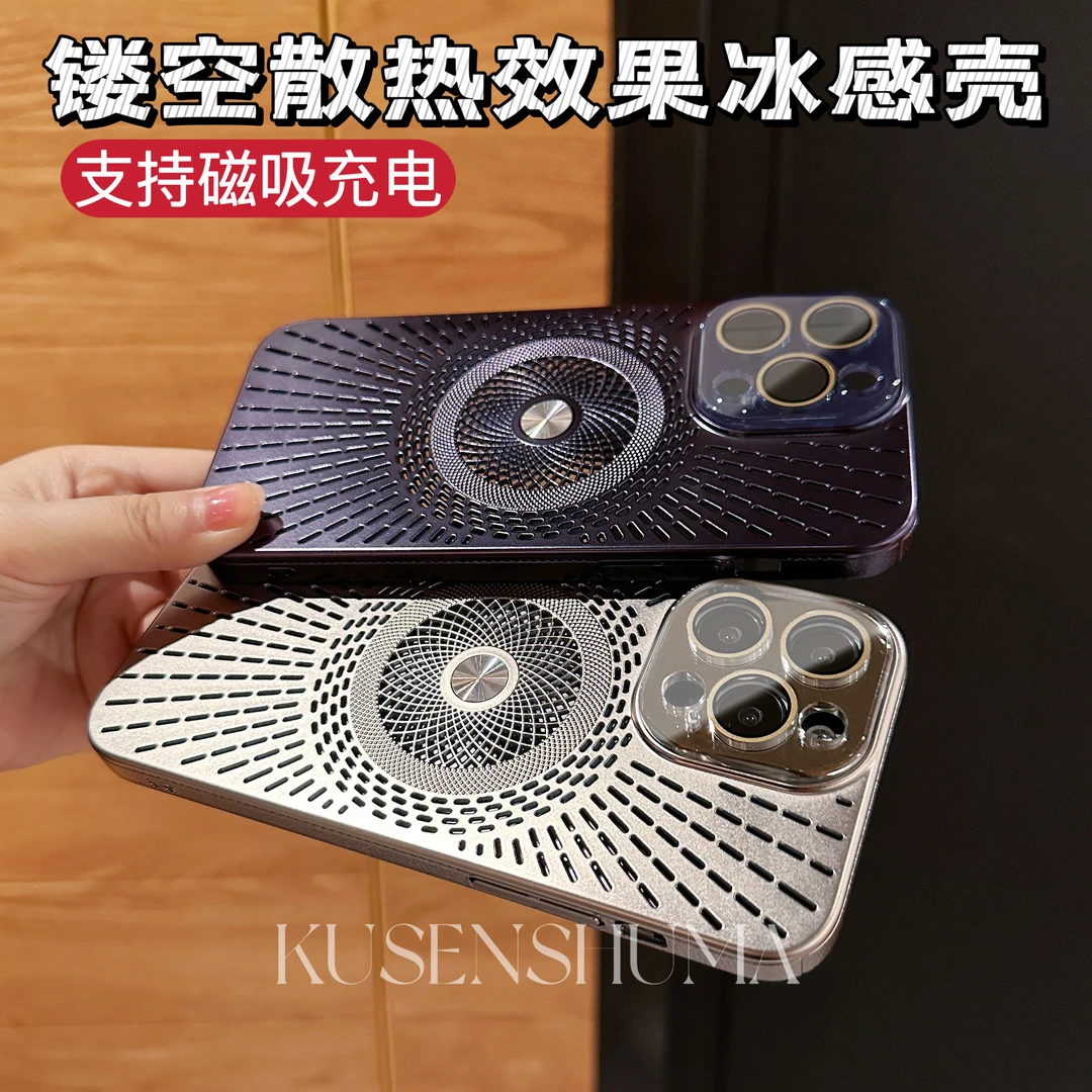 新品镂空散热孔设计适用苹果16promax手机壳磁吸充电防摔防16p/15