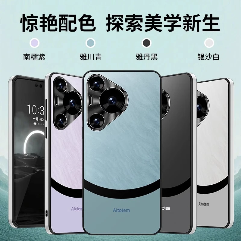 高档素皮适用华为pura70pro+手机壳防摔全包金属镜头p70软边硬背