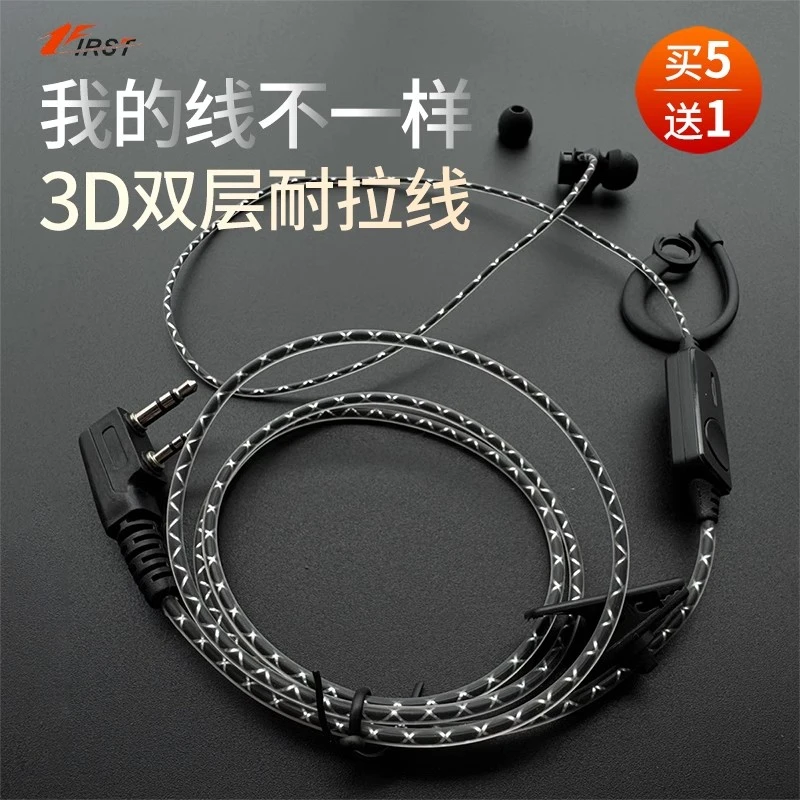 对讲机耳机线通用K头高档入耳式软耳挂内置耳麦舒适花线柔软耐用