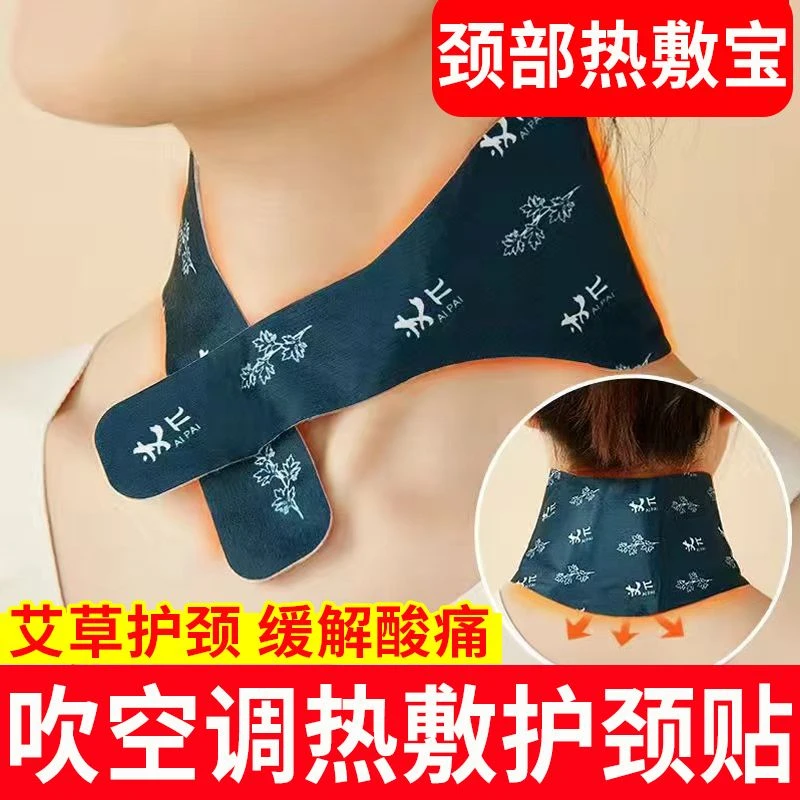 【10片装】艾草蒸汽热敷贴家用热敷肩颈贴便携装暖颈草本贴