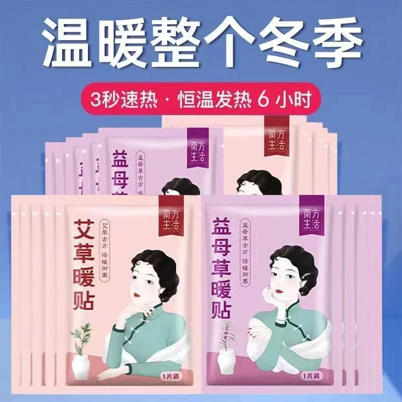 【40片超值】自发热暖贴学生宝宝贴40片防寒热帖女士热敷速热保暖贴