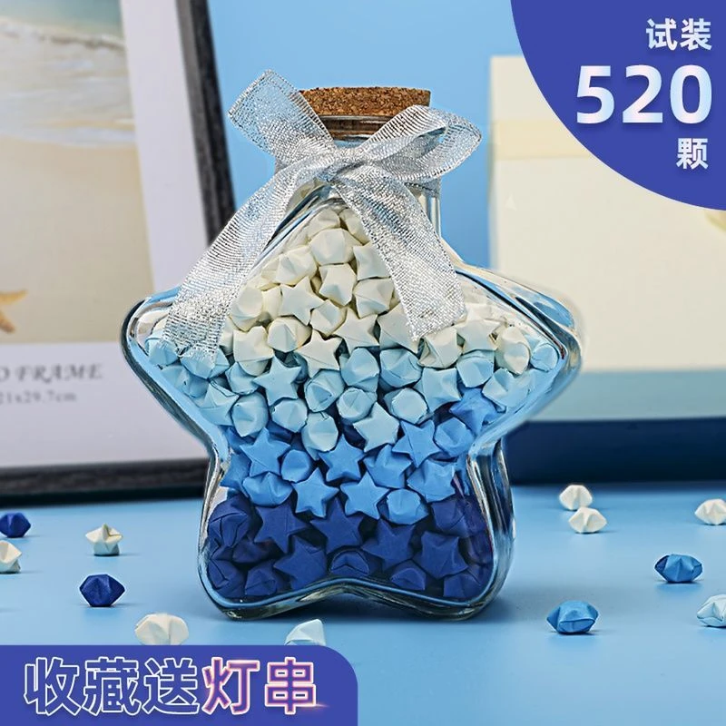 渐变色星星折纸幸运星可写字纸条夜光许愿瓶手工DIY-男友生日礼物
