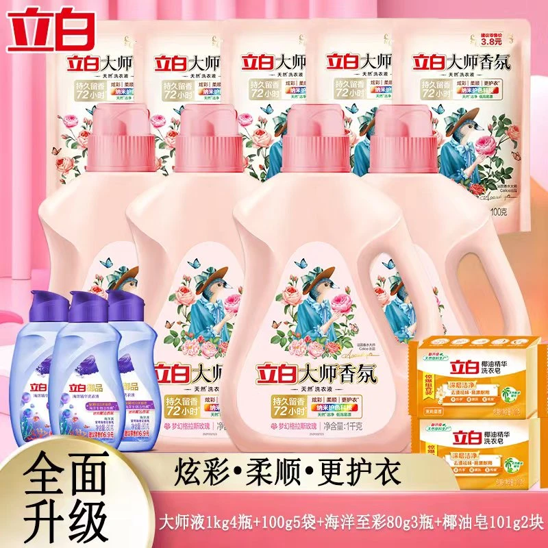 【云乡小丽专属】大师香氛液1kg*4瓶+大师液100g*5袋实惠组合装