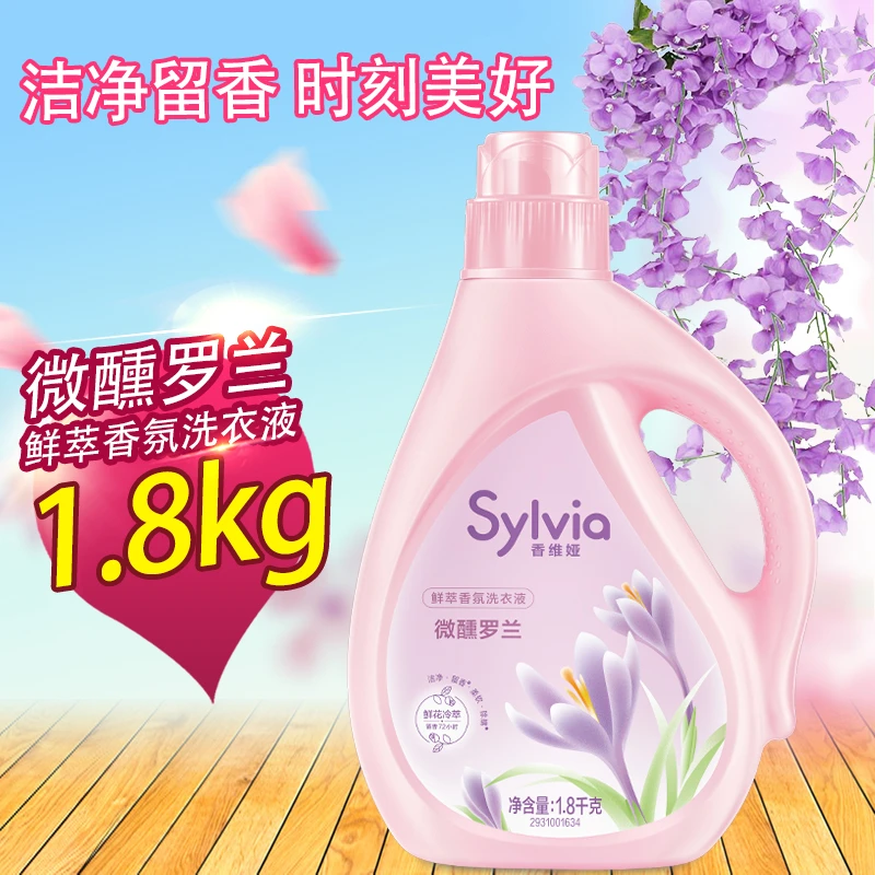 立白香维娅洗衣液香水型持久留香深层去污渍家用大瓶装
