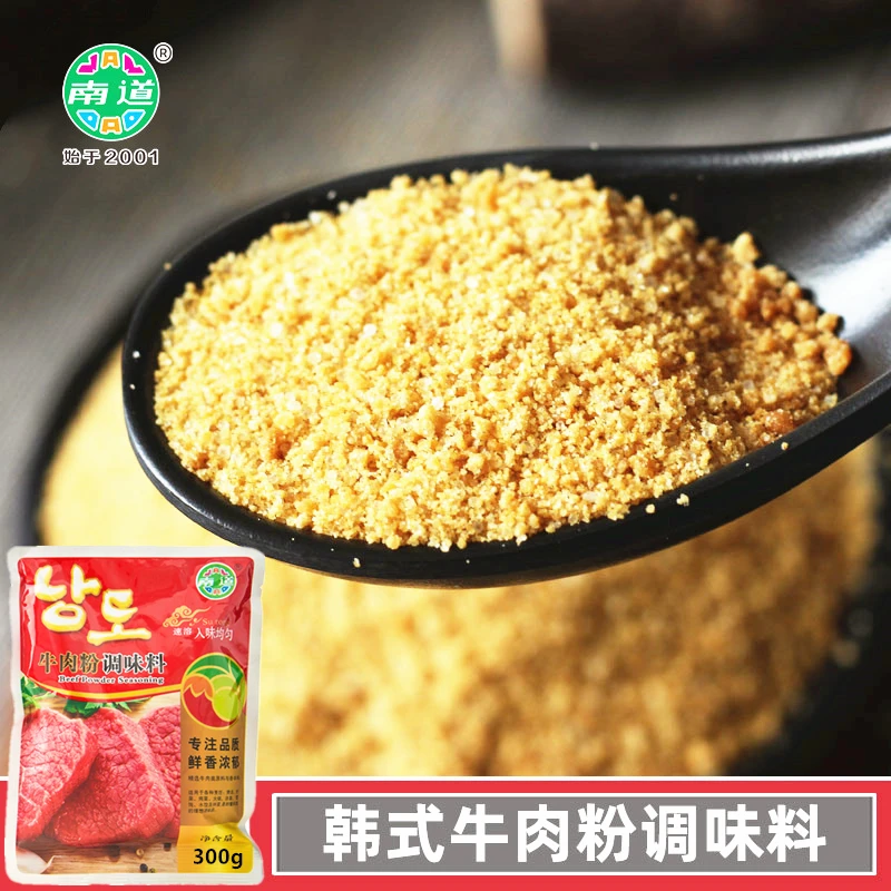 南道*延边韩式速溶牛肉粉调味料煲汤炒菜拌馅鲜香浓郁提鲜调味品