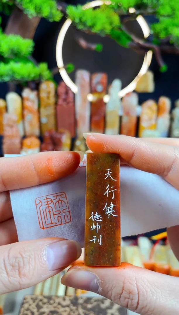 【闪购商品】浙江红石印石手工篆刻《天行健》1.5