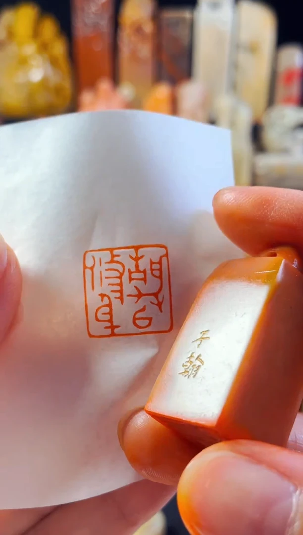 【闪购商品】老挝石印石手工篆刻《静以修身》