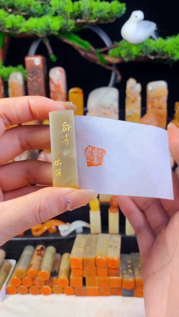 【闪购商品】巴林石印石手工篆刻《欢喜》