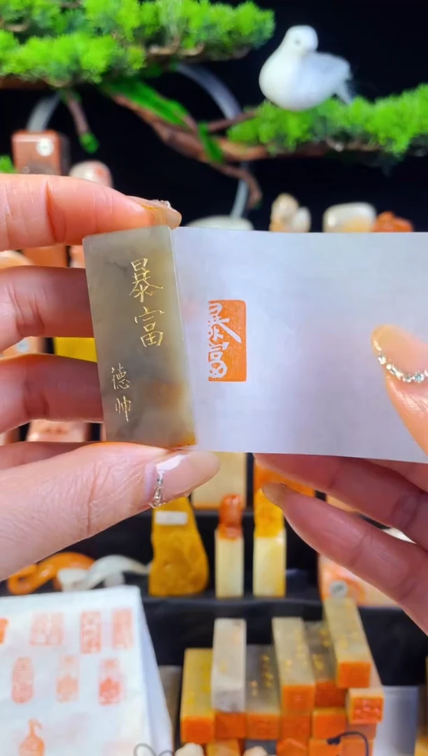 【闪购商品】巴林石印石手工篆刻《暴富》