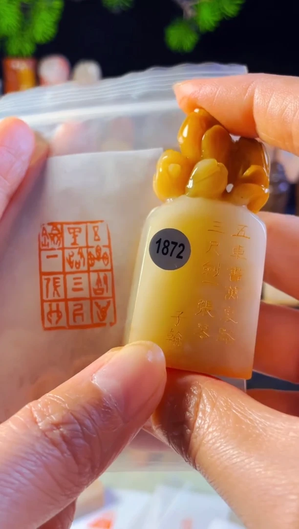 【闪购商品】老挝石印石手工篆刻《五车书万里路三尺剑一张琴》