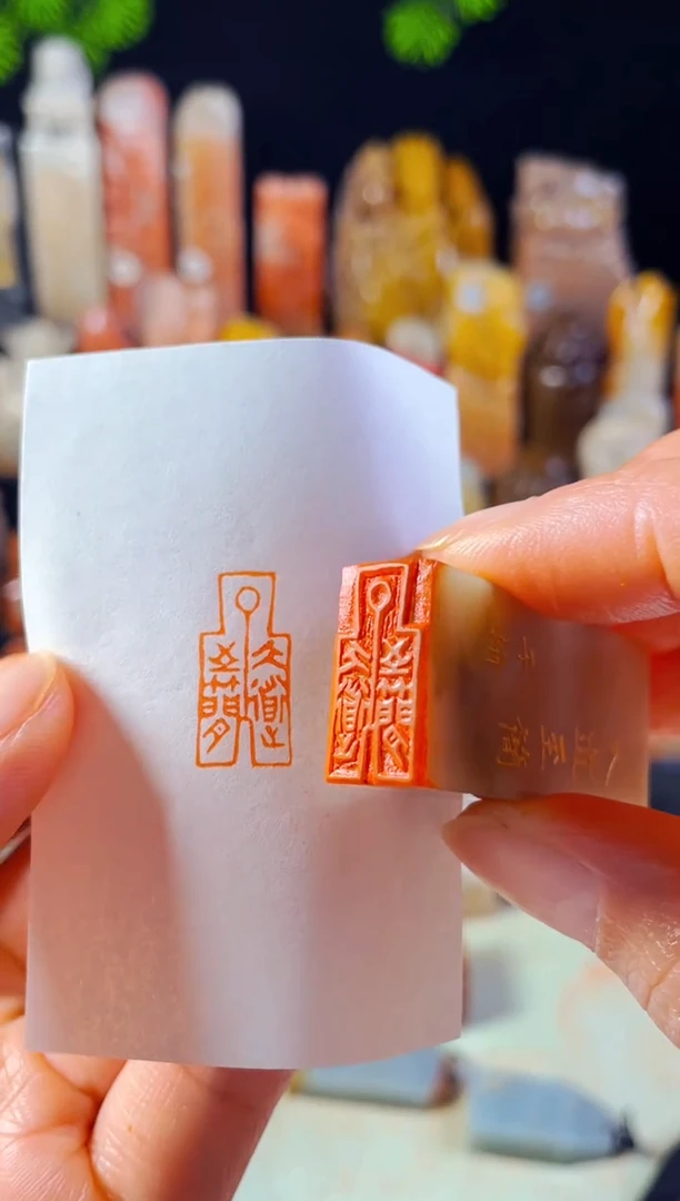 【闪购商品】巴林石印石手工篆刻《大道至简》1*2