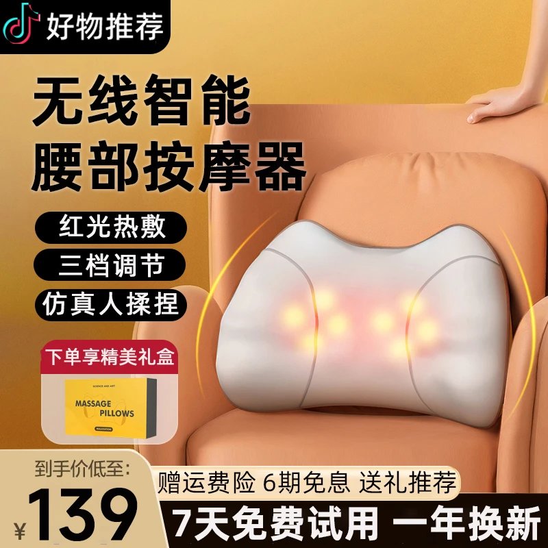 小扬哥推荐腰部按摩器背颈部电动按摩仪多功能加热靠垫送家人礼物