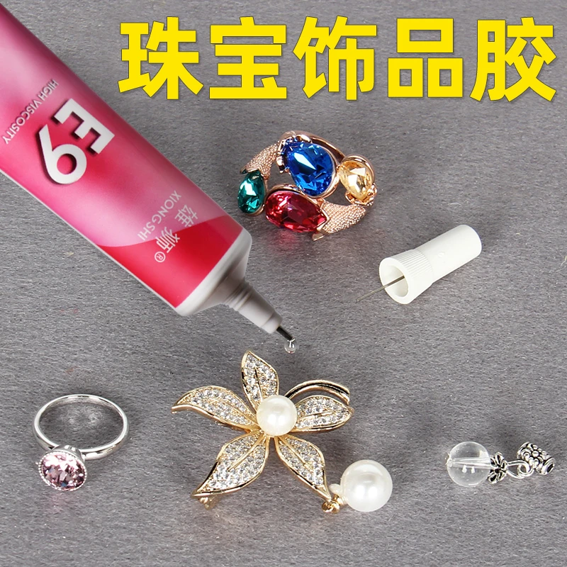 珠宝胶水专用玉器修复透明无痕粘戒指饰品珍珠耳环玉石翡翠宝石胶