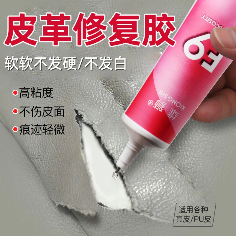 皮革布料胶水强力胶粘皮衣皮包真皮座椅沙发衣服图案logo软性防水