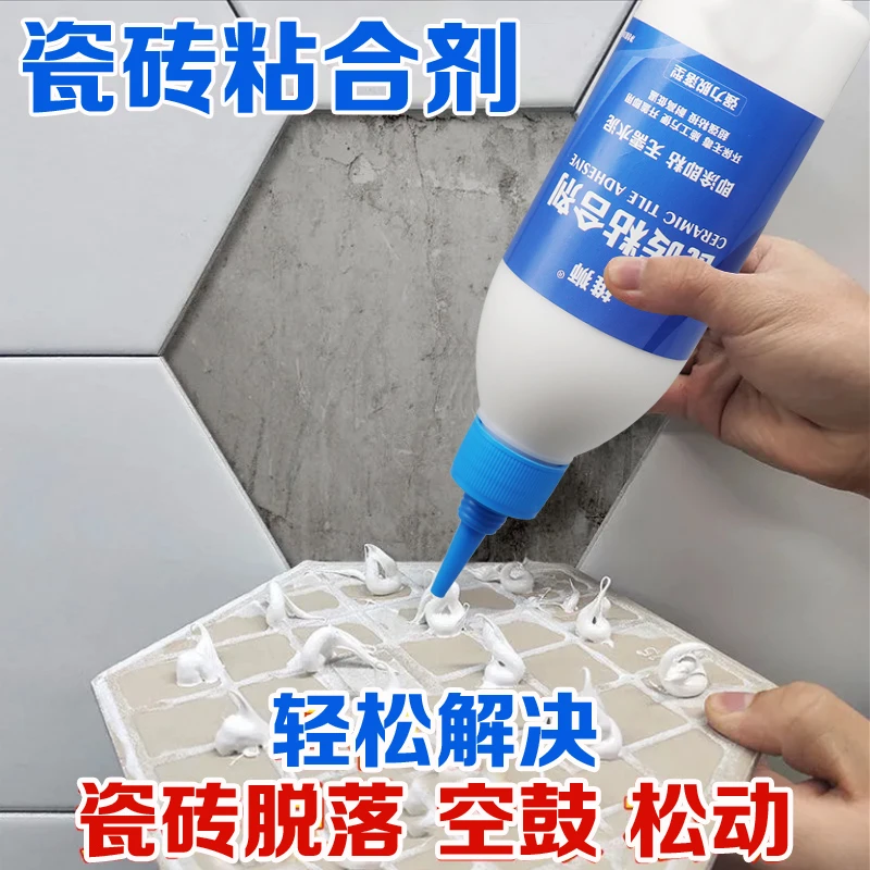 瓷砖胶强力粘合剂粘贴地板砖粘水泥墙面瓷砖缝隙松动脱落修补胶水
