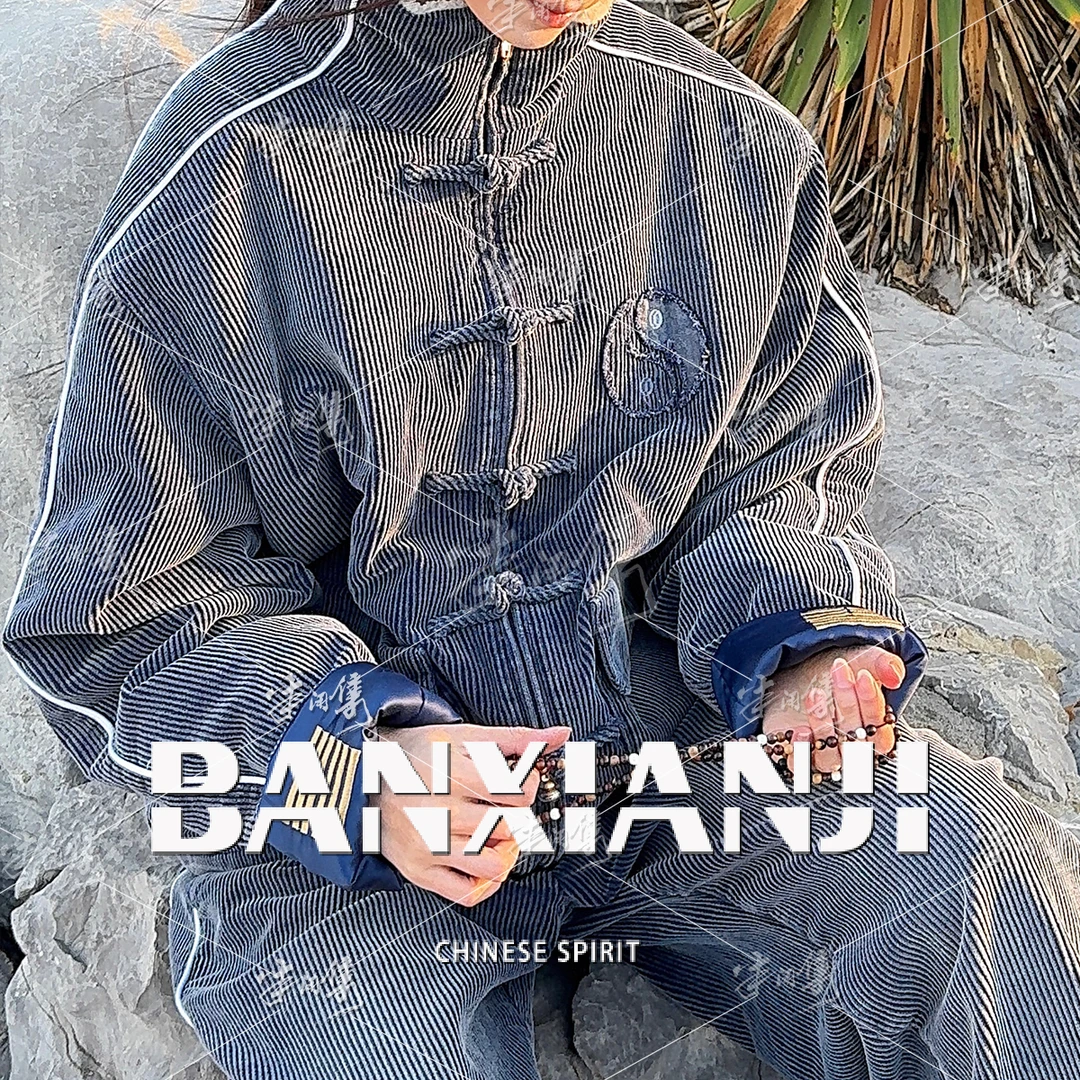 半闲集<地天泰套装>新中式唐装棉服套装链接