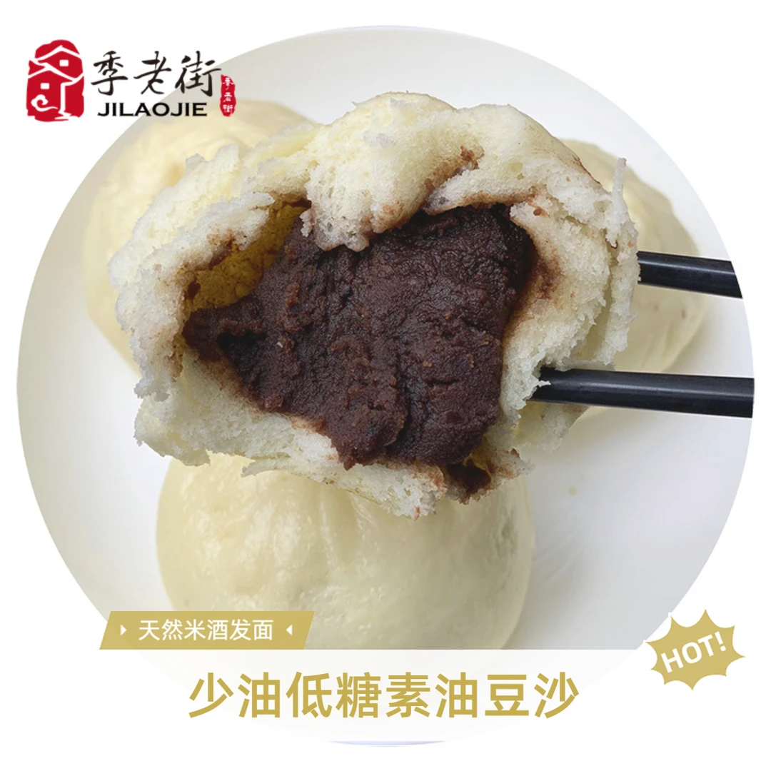 季老街酒酵豆沙馒头天然米酒发面健康无添加儿童早餐