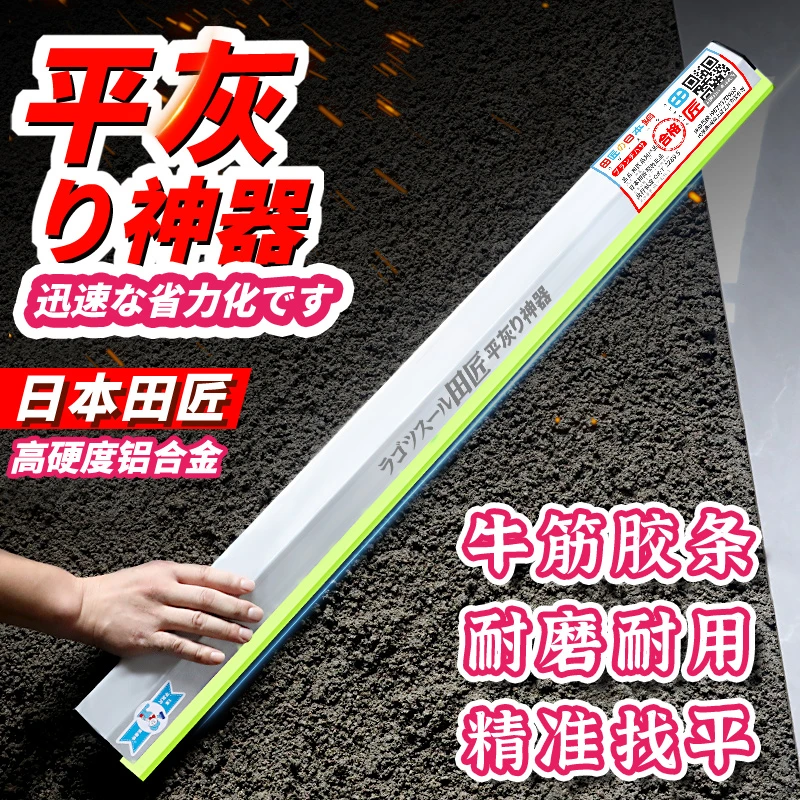 田匠贴瓷砖平灰器泥瓦工平灰尺铝合金刮多功能胶条平灰器找平器