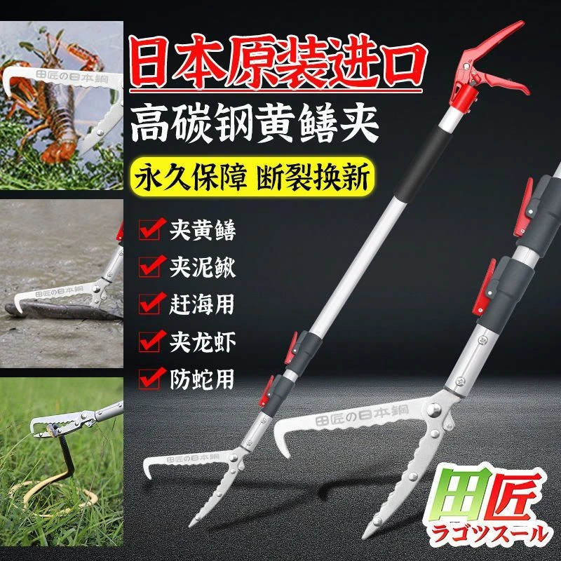 日本进口新款铝合金黄鳝夹泥鳅钳子防蛇工具夹户外赶海夹可伸缩夹