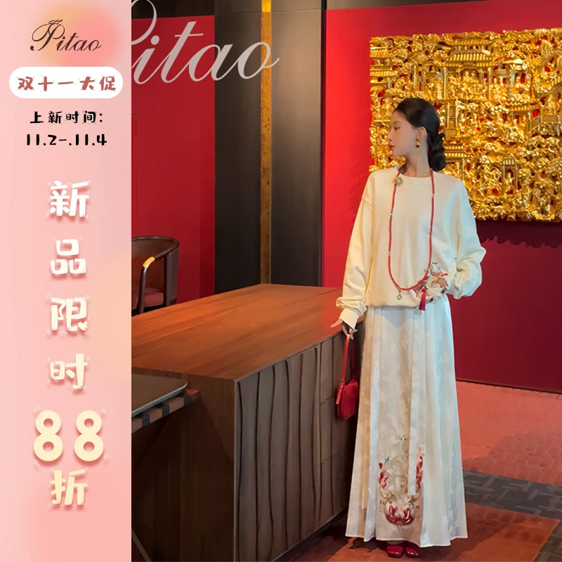 PITAO原创【丹凤吟】卫衣+马面裙国潮设计感刺绣提花套装