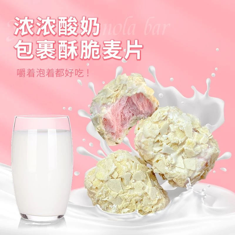 巧慕丝 冻干巧麦多高纤维轻负担 追剧外出露营常备休闲零食营养