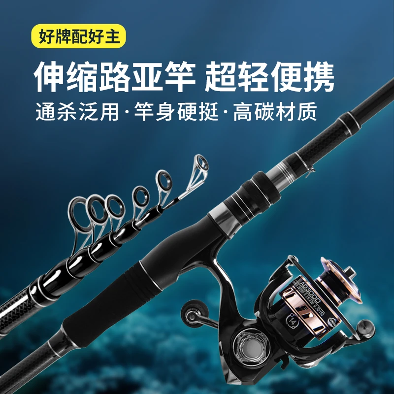 M调伸缩路滑竿路亚海竿矶竿鱼竿渔具钓鱼装备路亚竿路滑伸缩竿