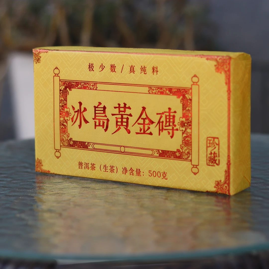 灿若茗华2023年冰岛老寨方砖