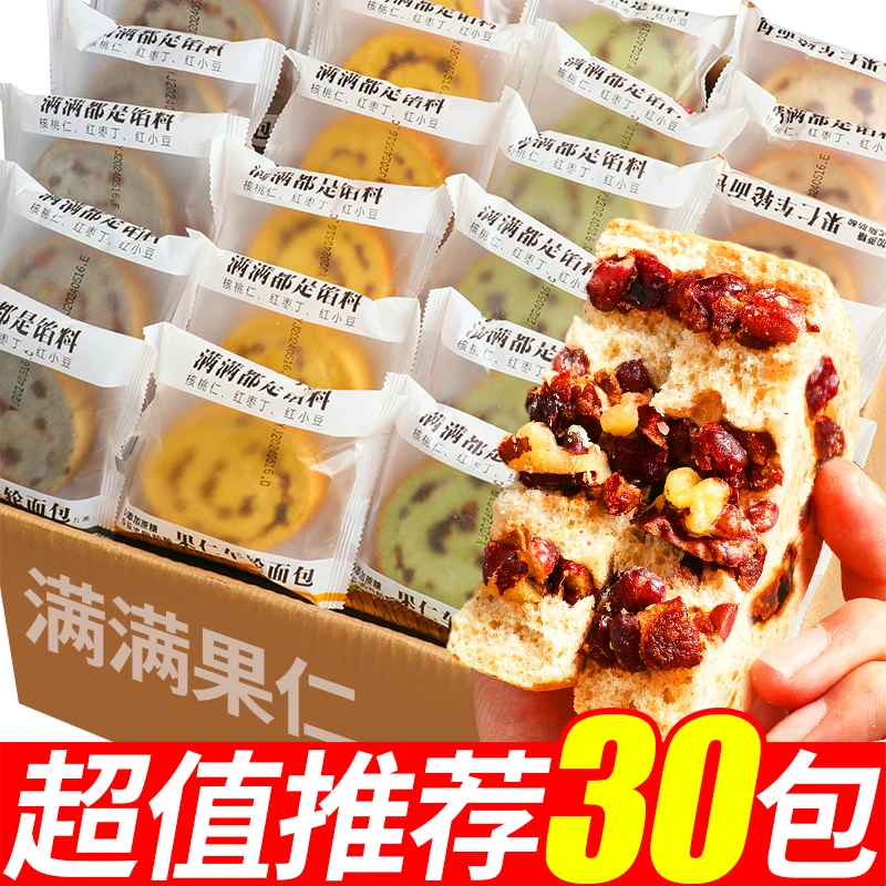 全麦车轮面包切片核桃红枣果仁面包营养饱腹速食早餐0添加蔗糖