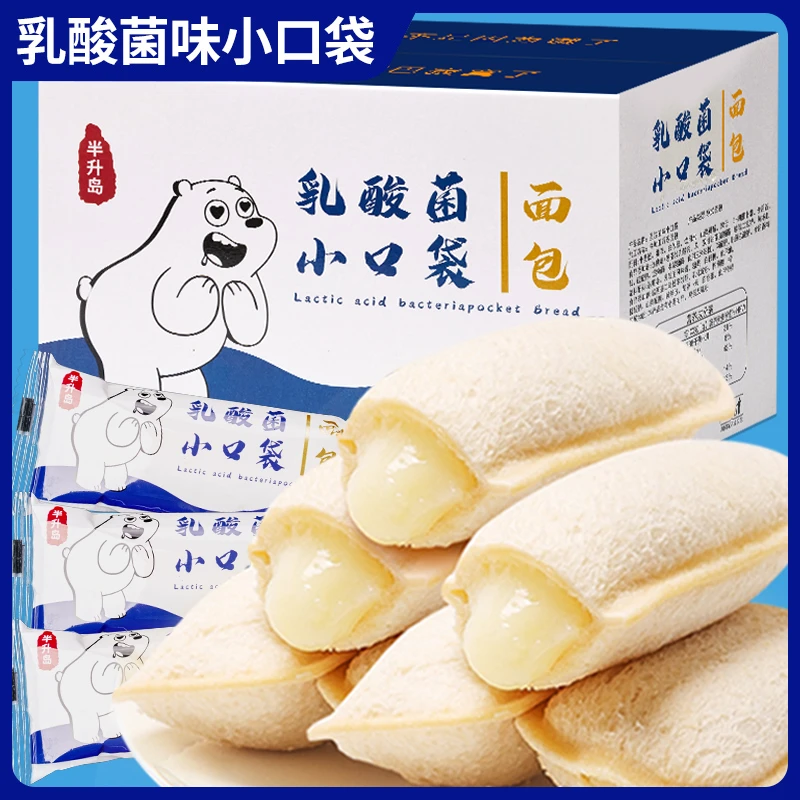 乳酸菌小口袋面包整箱蛋糕类早餐代餐休闲零食品小吃宿舍点心