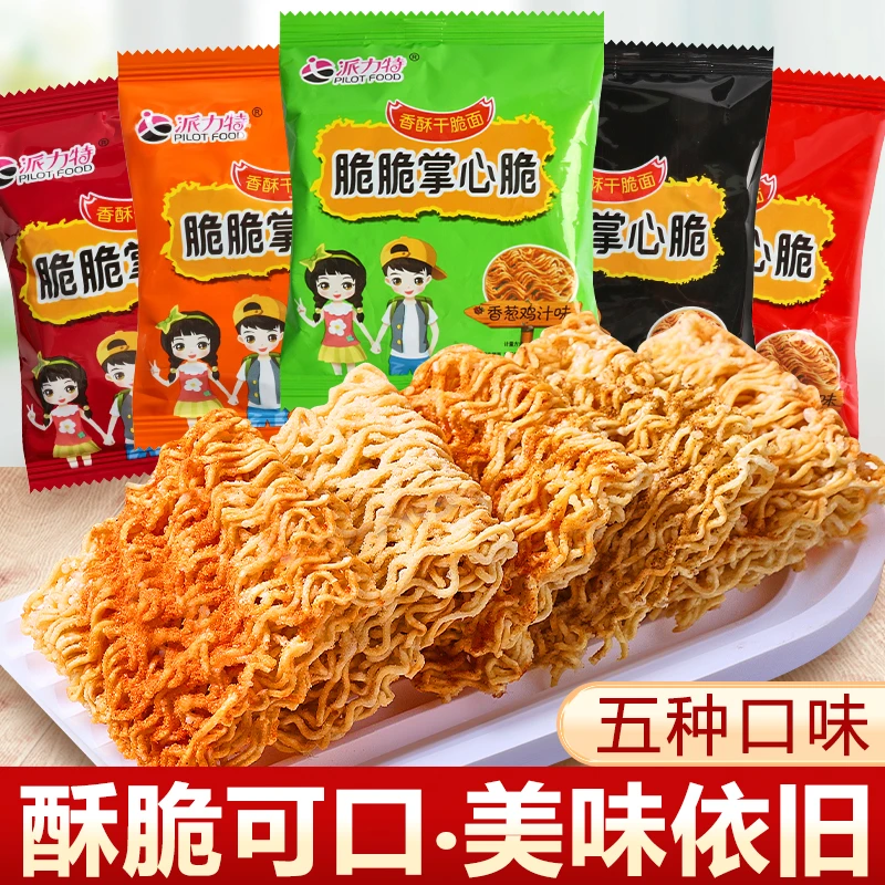 掌心脆干脆面干吃方便面整箱装掌心脆怀旧小零食小吃休闲食品解馋