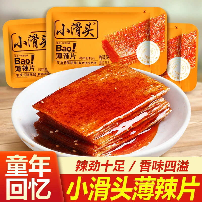 小滑头薄辣片辣条独立小包装8090后儿时怀旧宿舍零食吃食品散装
