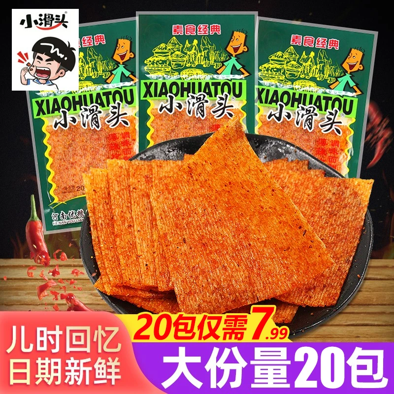 小滑头辣条8090后怀旧童年面筋辣片办公室解馋小吃小零食休闲食品